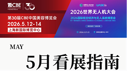 5月快乐包看展指南｜从上海逛到深圳，快乐不打烊